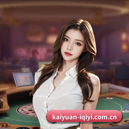 开元棋牌 APP